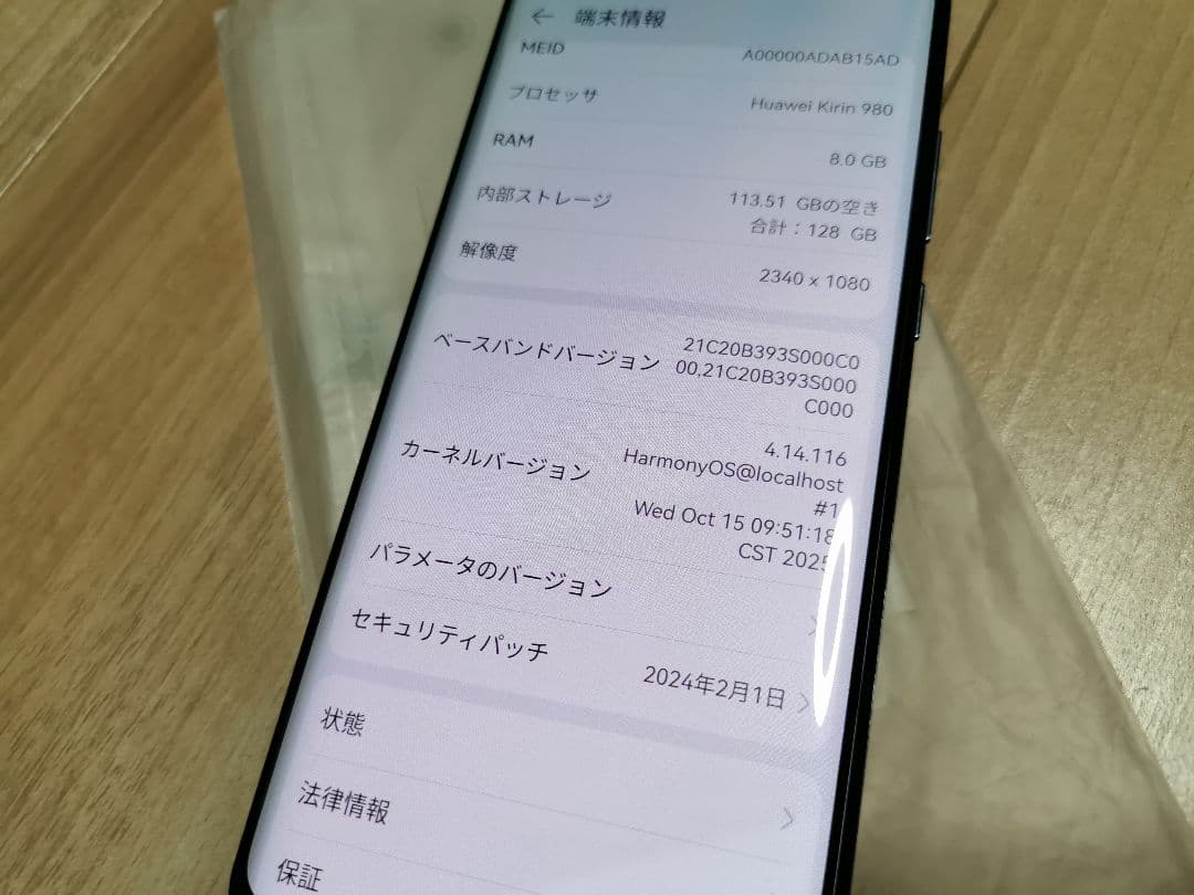 美品　HUAWEI P30 Pro グローバル版　ガラスフィルム付き