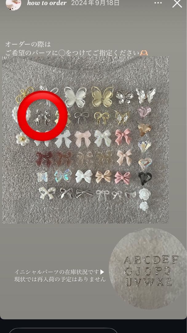 ネイルチップオーダー　タカハシ様