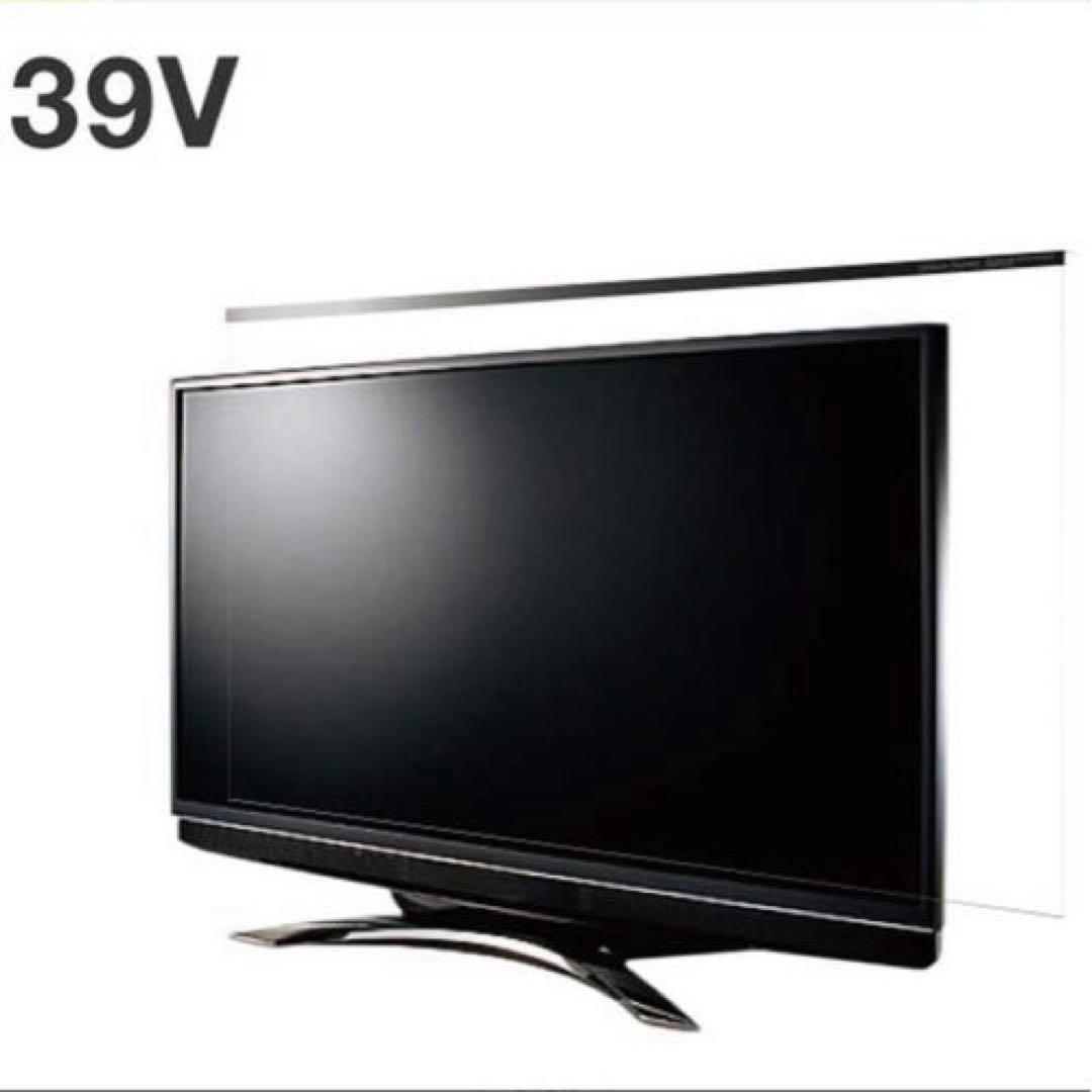 新品未使用◆ニデック　３９Ｖ型対応　液晶テレビ用保護パネル　レクアガード