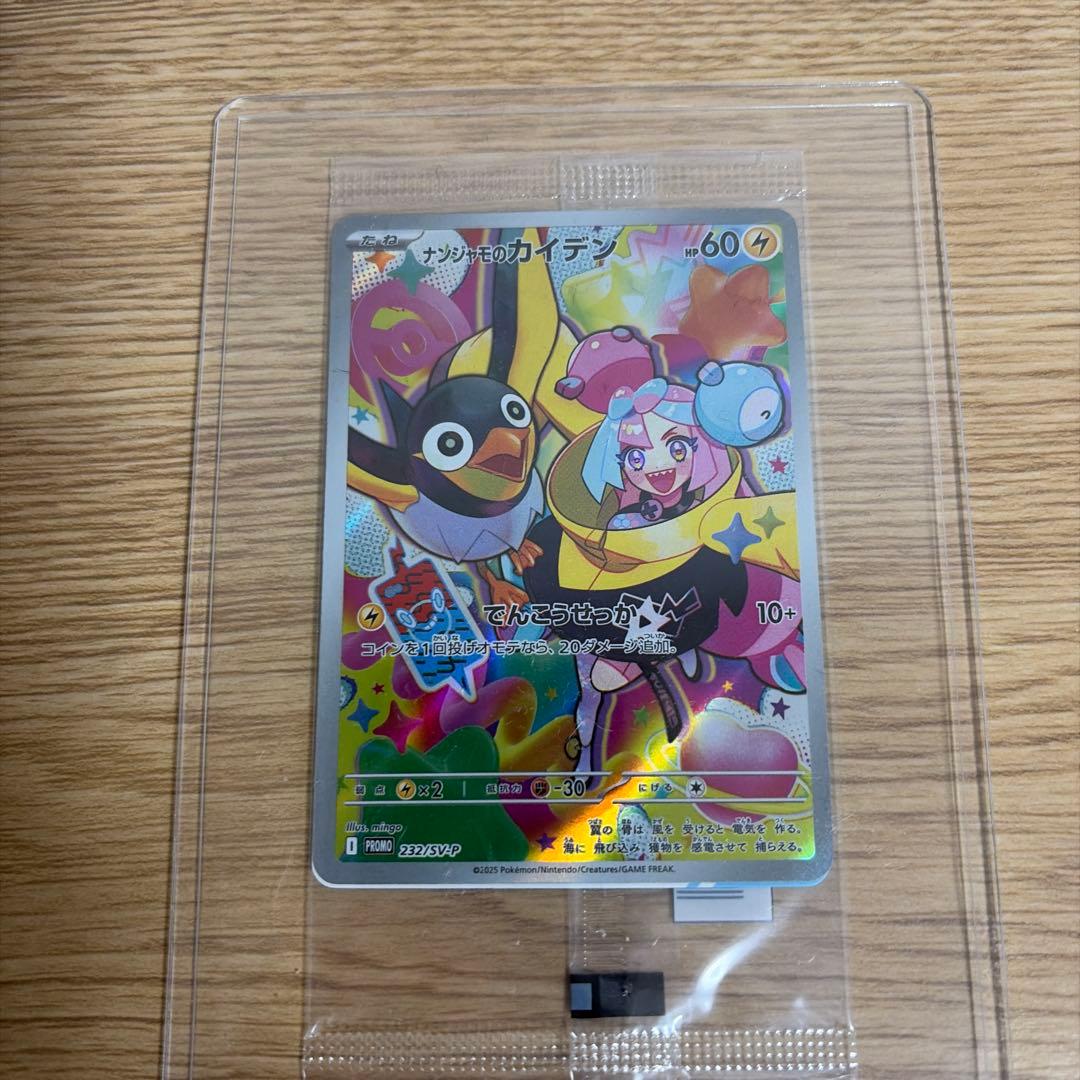 【シュリンク付】バトルパートナーズ BOX プロモ付き