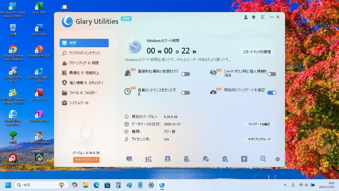 その他ノートPC本体 BIBLO Win11 25H2 OfficePro2024 SSD 240GB