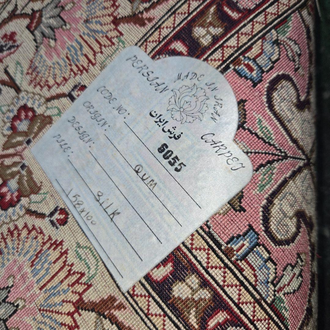 T246★ ペルシャ　絨毯