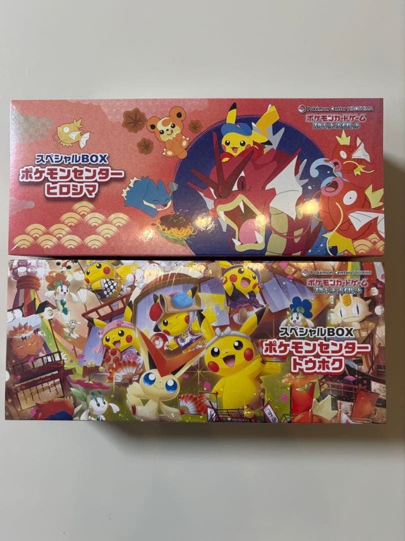 ポケモンセンター　トウホク　ヒロシマ　スペシャルBOX シュリンク付き
