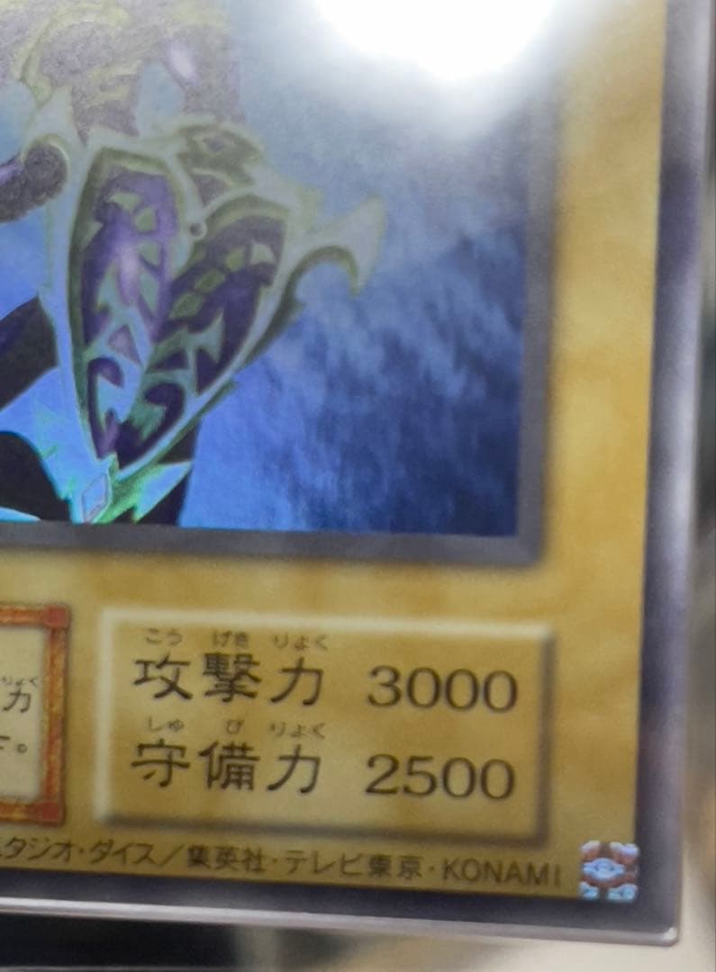 【ARS10/五つ目】幻のカオスソルジャー　ウルトラレアフルセットPSA10相当