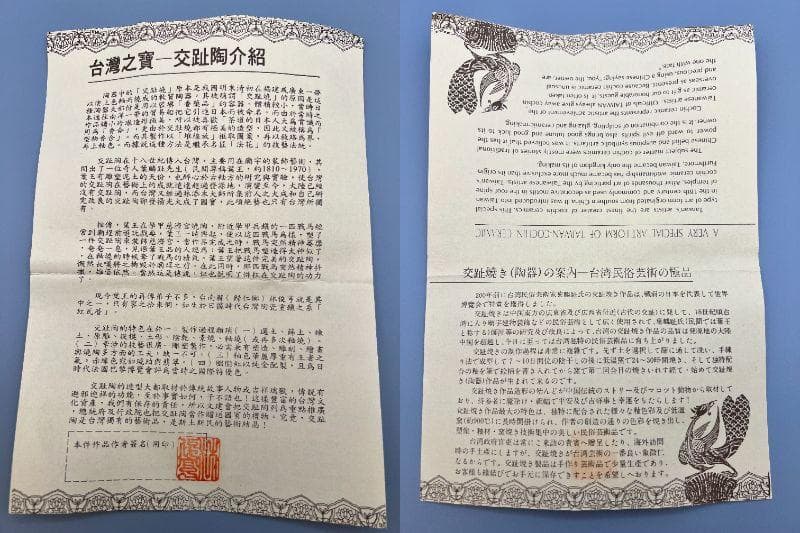 吉田　急須　豚形　智盧　陶光　林智信　林俊亨作　交趾焼　陶磁器　台湾交趾