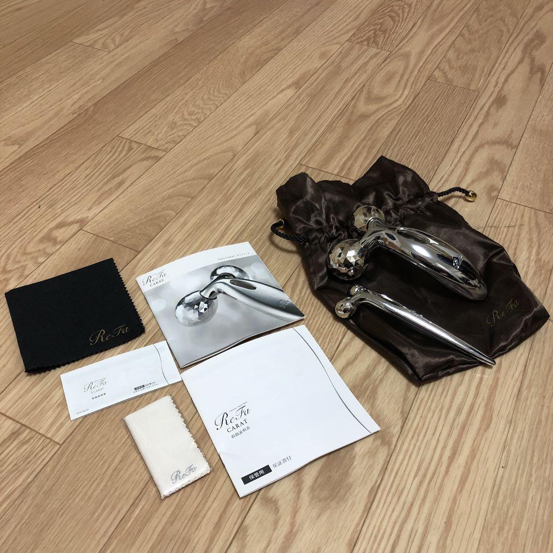 リファカラット　2本セット