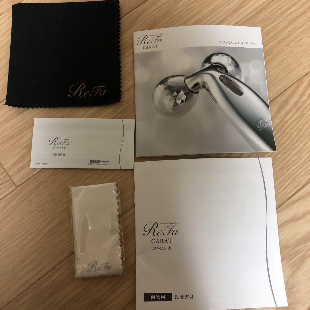 リファカラット　2本セット