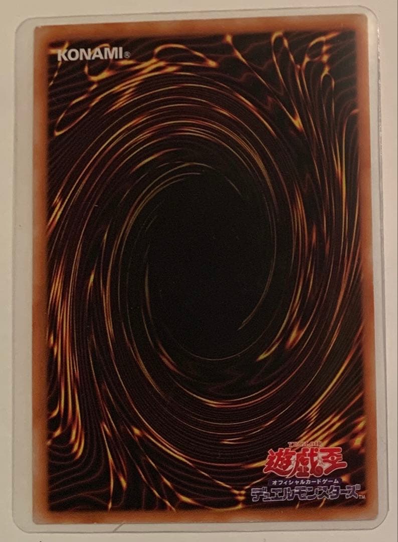 遊戯王カード カイザー・ドラゴン B-051 光属性 レア