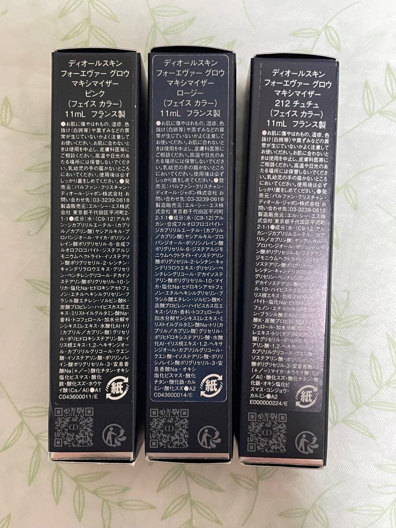 新品未使用　ディオールスキン フォーエヴァー グロウ マキシマイザー　3色セット