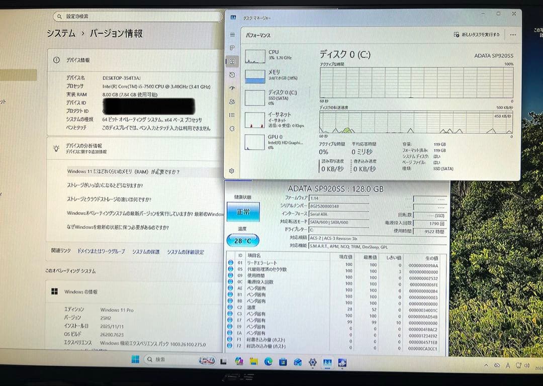 Fujitsu ESPRIMO Windows11Pro SSD搭載