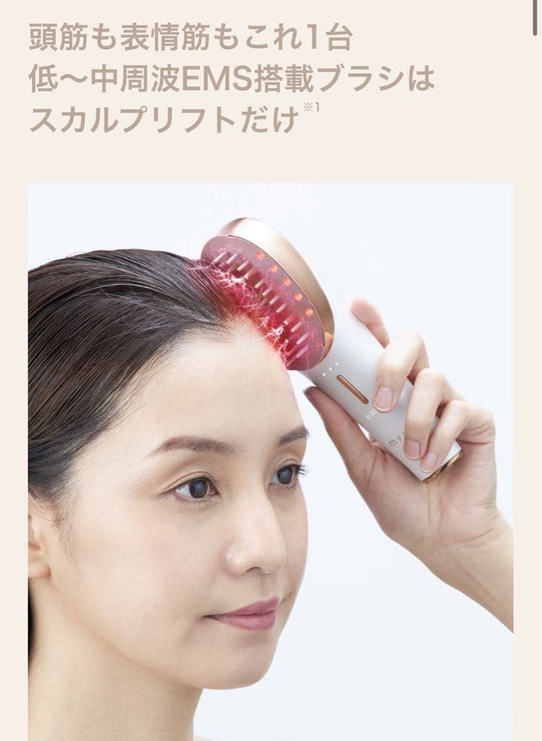 mysé スカルプリフト EMS美顔器