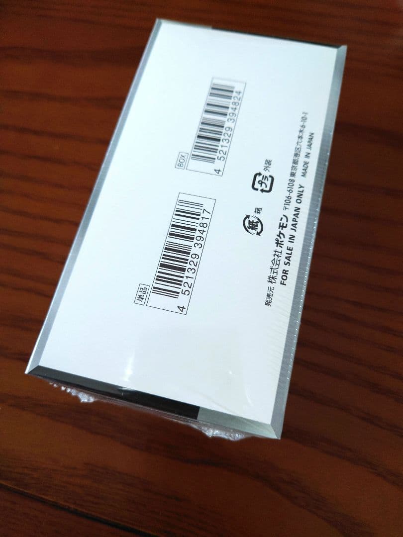 【新品】シャイニートレジャーex BOX 1箱【納品書付き】