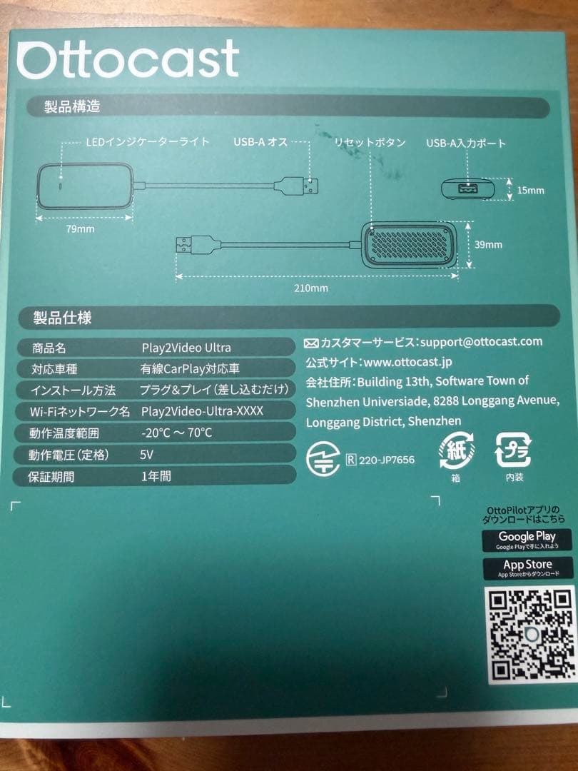 新品未使用 オットキャスト Ottocast Play2Video Ultra