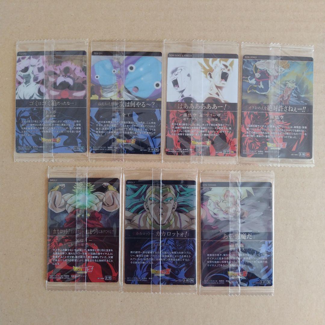 ドラゴンボール　イタジャガ　vol.3　３１種類コンプリート　未開封品