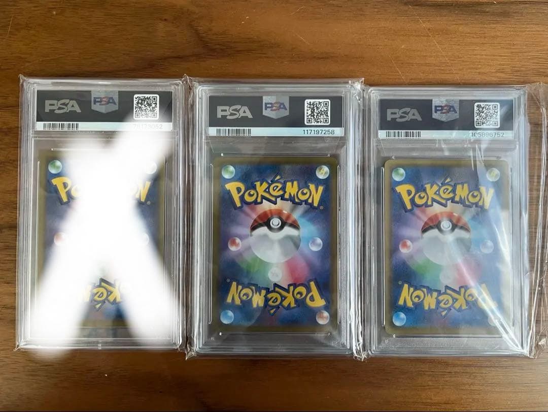 ミミッキュPSA10 セット売り