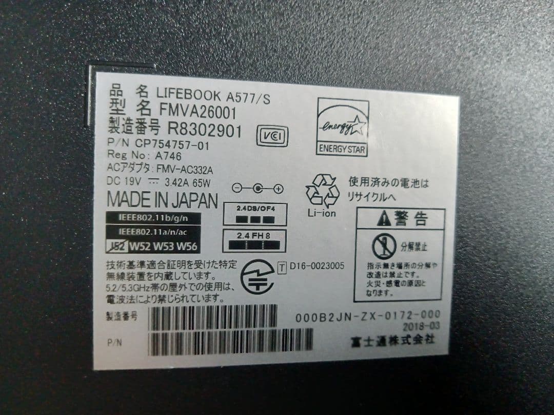 富士通ノートパソコンA577/S i5 第7世代　OS.Office有り
