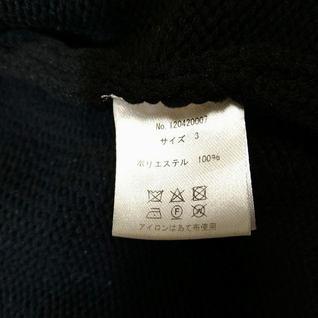 NUMBER (N)INE ジップアップ ケーブルニット L 黒 カーディガン