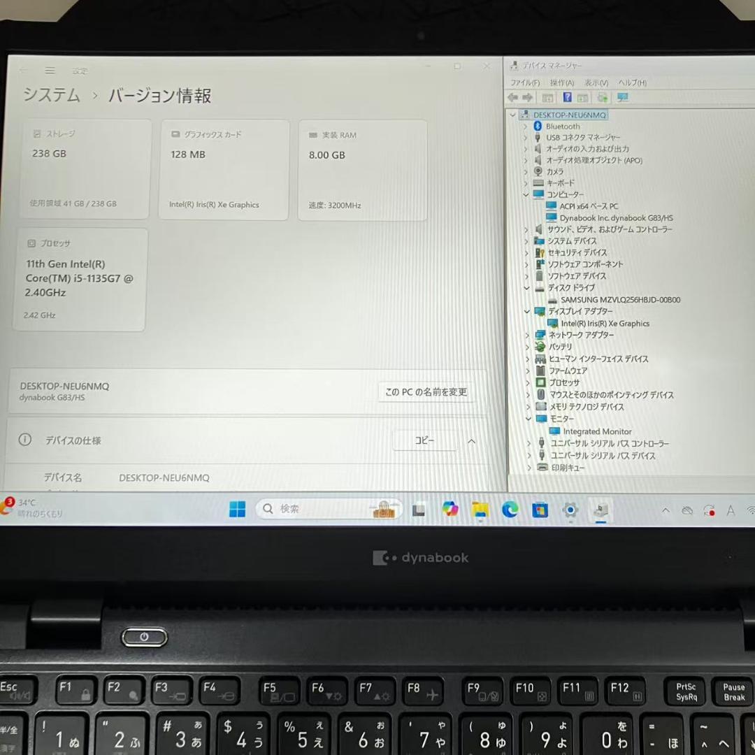 高速 TOSHIBA dynabook G83 i5-1135G7 Office