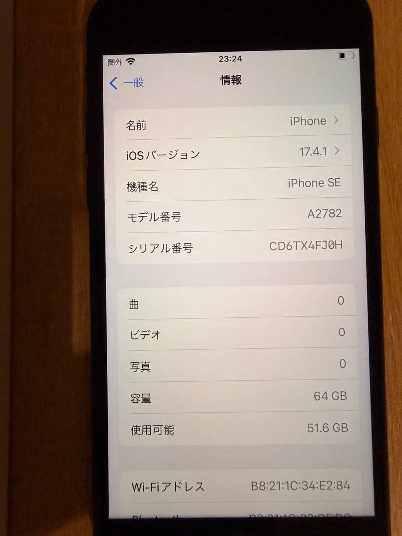 じゅん Apple iPhone SE 64GB 箱付き