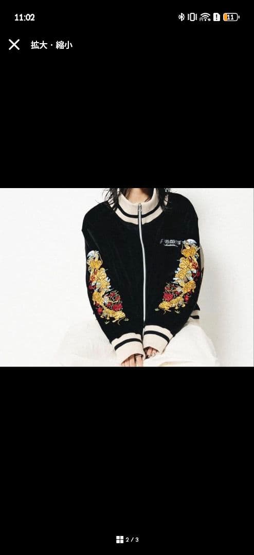 AS FAR HEAVEN 別珍 虎 日本限定版 スカジャン unisex