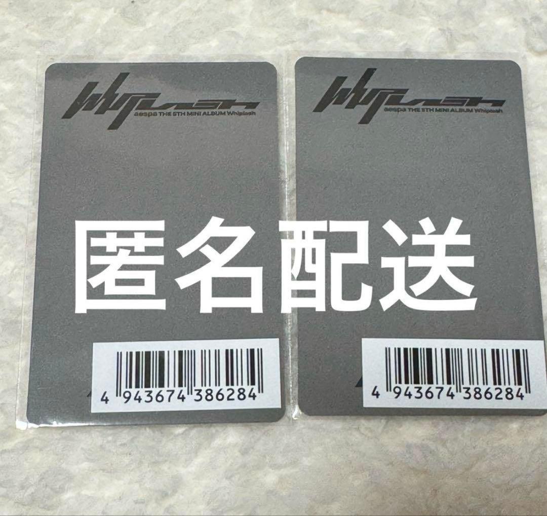 aespa ウィンター トレカ ワーナー warner 2枚セット