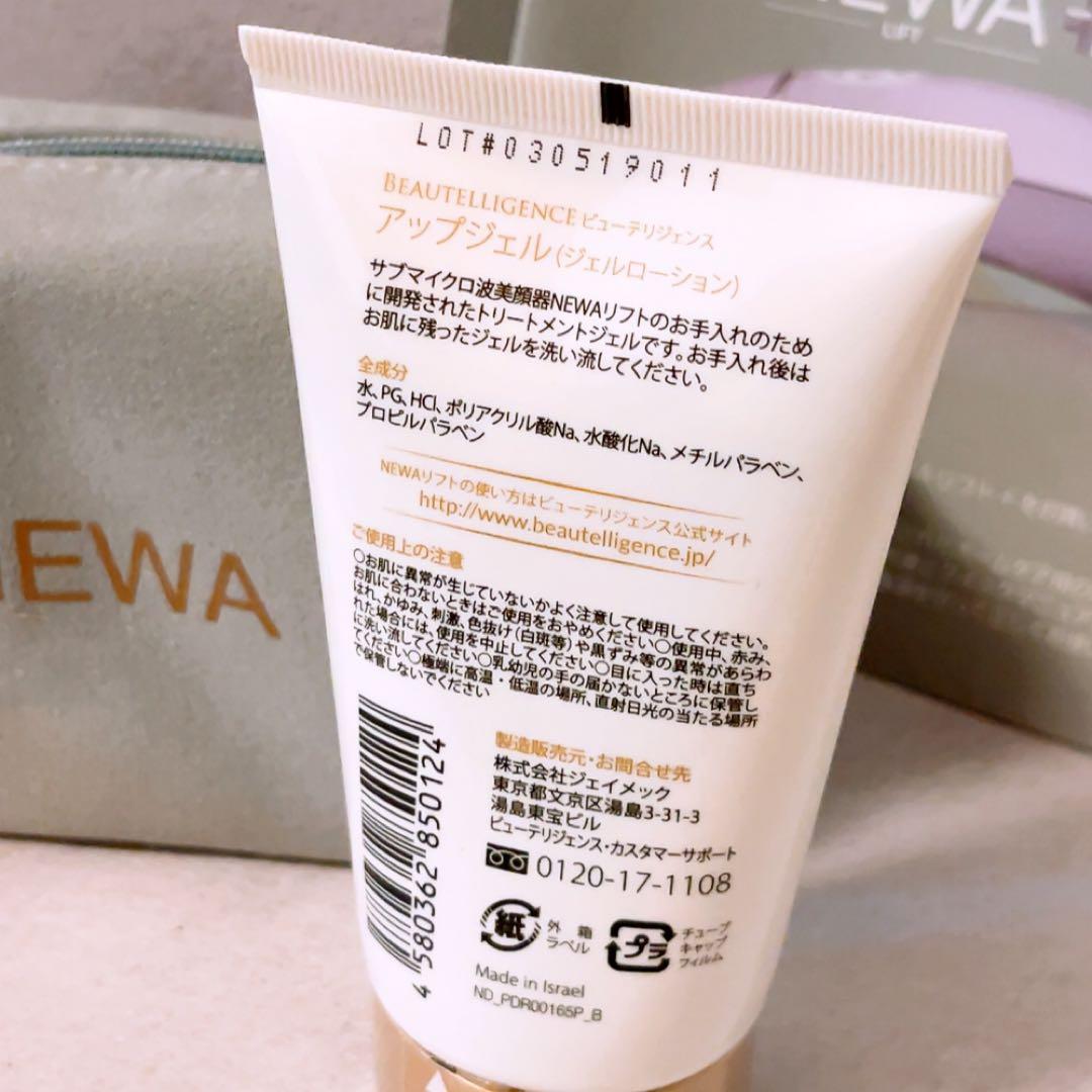 ☆美品☆ ビューテリジェンス NEWAリフト+ ライラック 美顔器