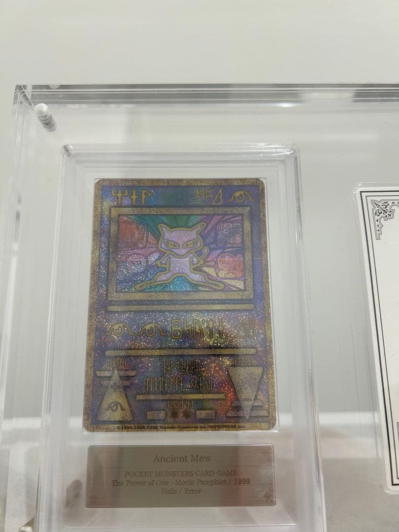 ARS10 古代ミュウ NINTEDO エラー版 鑑定書付き ルギア爆誕