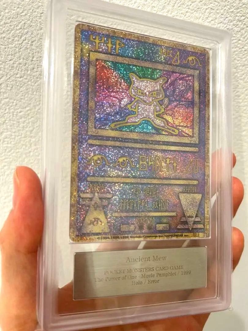 ARS10 古代ミュウ NINTEDO エラー版 鑑定書付き ルギア爆誕