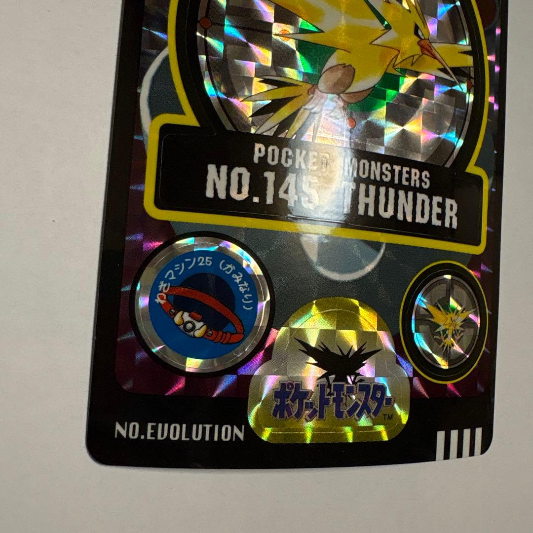 ポケモン シールダス サンダー バンダイ