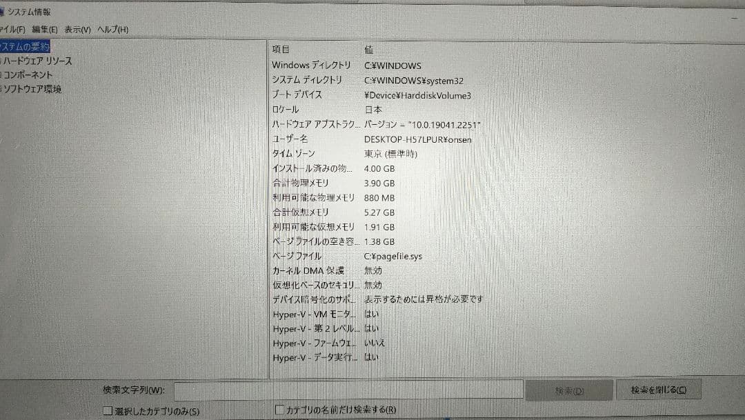 Sony Vaio Tap11 　タブレットPC