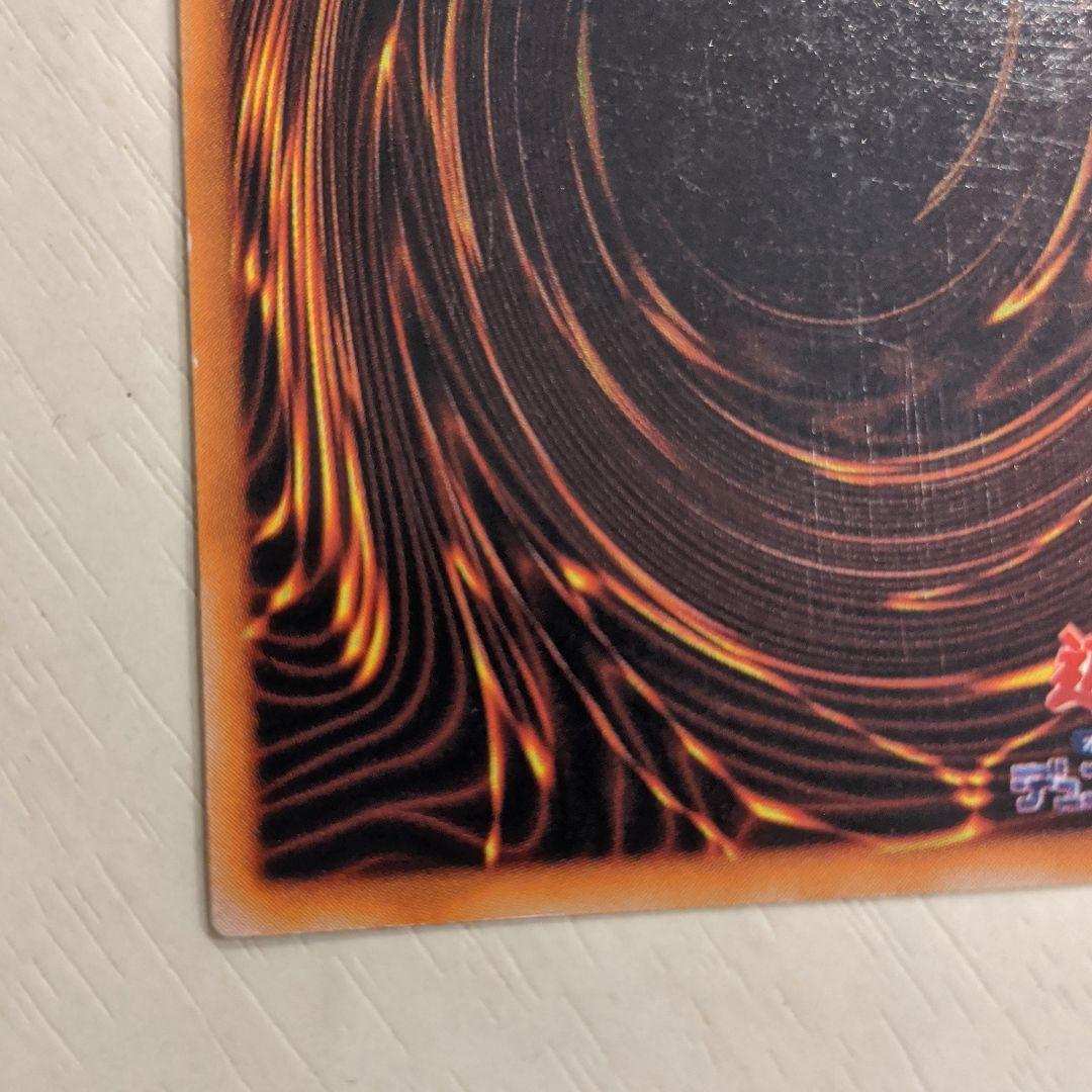 遊戯王 レッドアイズ・ブラックメタルドラゴン