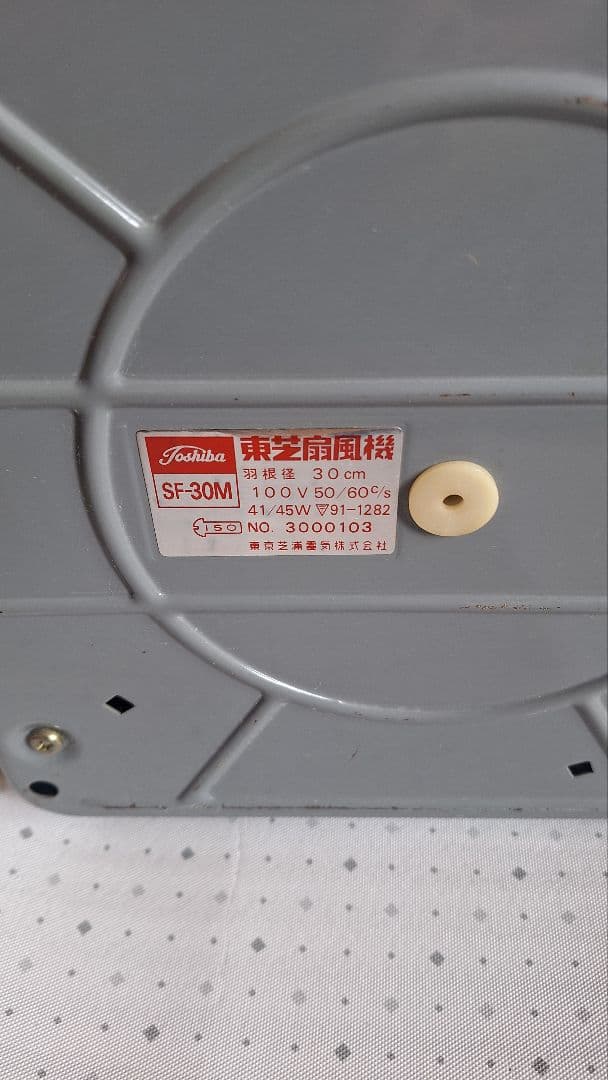 【お値下】値下げ依頼歓迎 東芝 扇風機 SF-30M 昭和レトロ