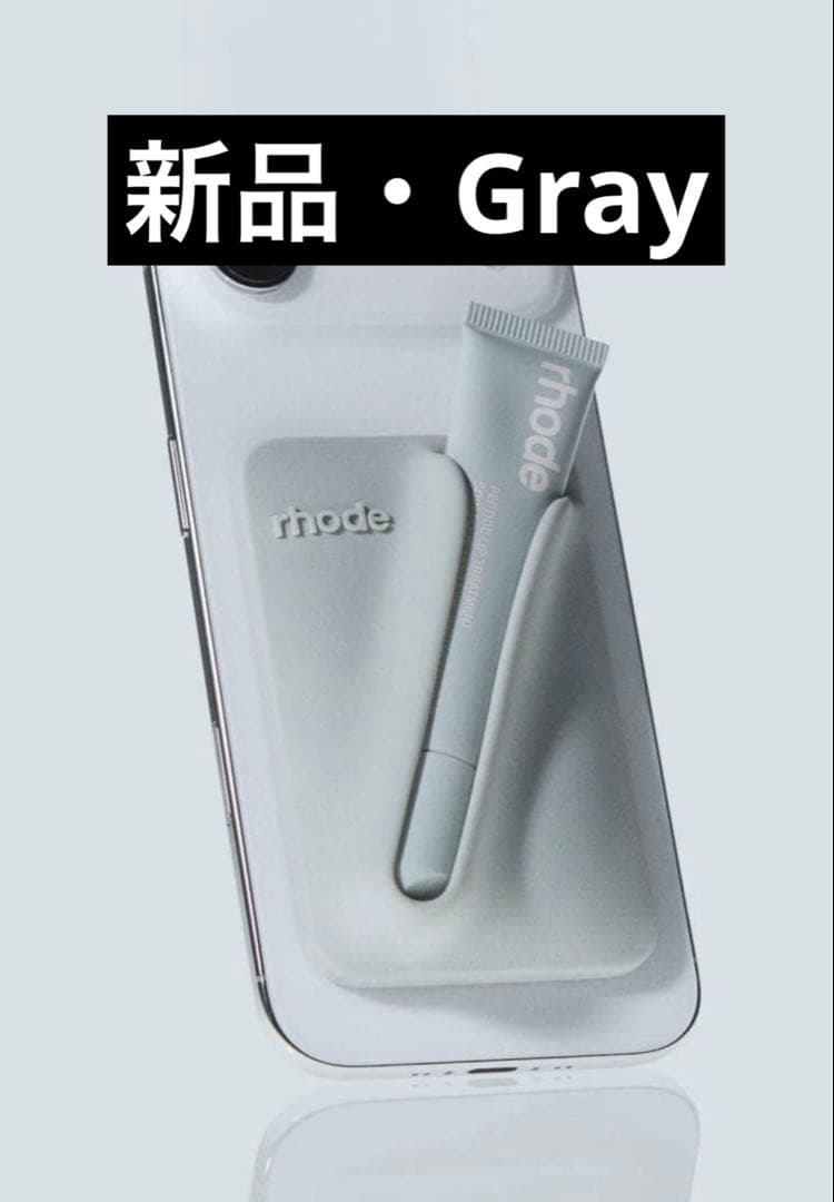 rhode・magsafe・グレー