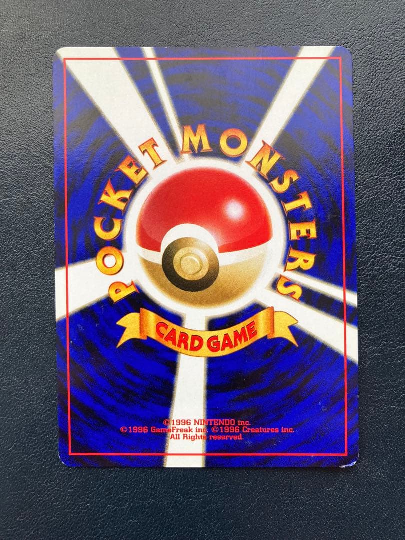 わるいリザードン ★ 第4弾拡張パック ロケット団 バンギラス