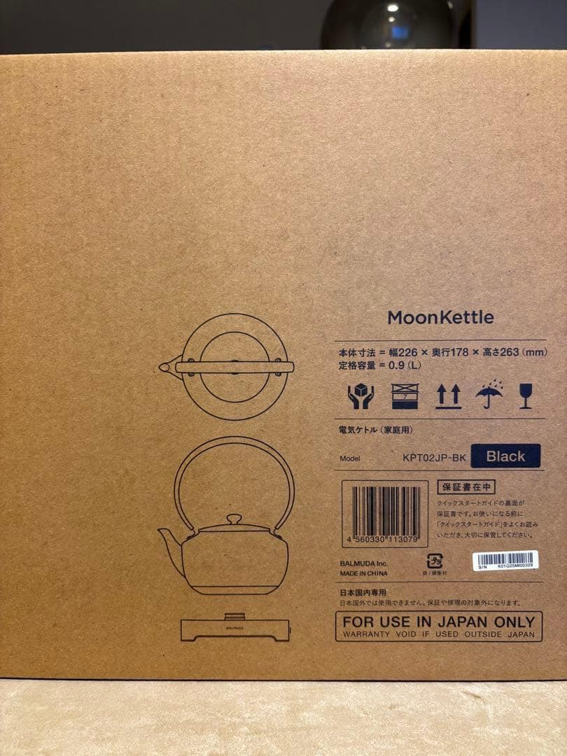 【新品未開封】BALMUDA MoonKettle ブラック 電気ケトル