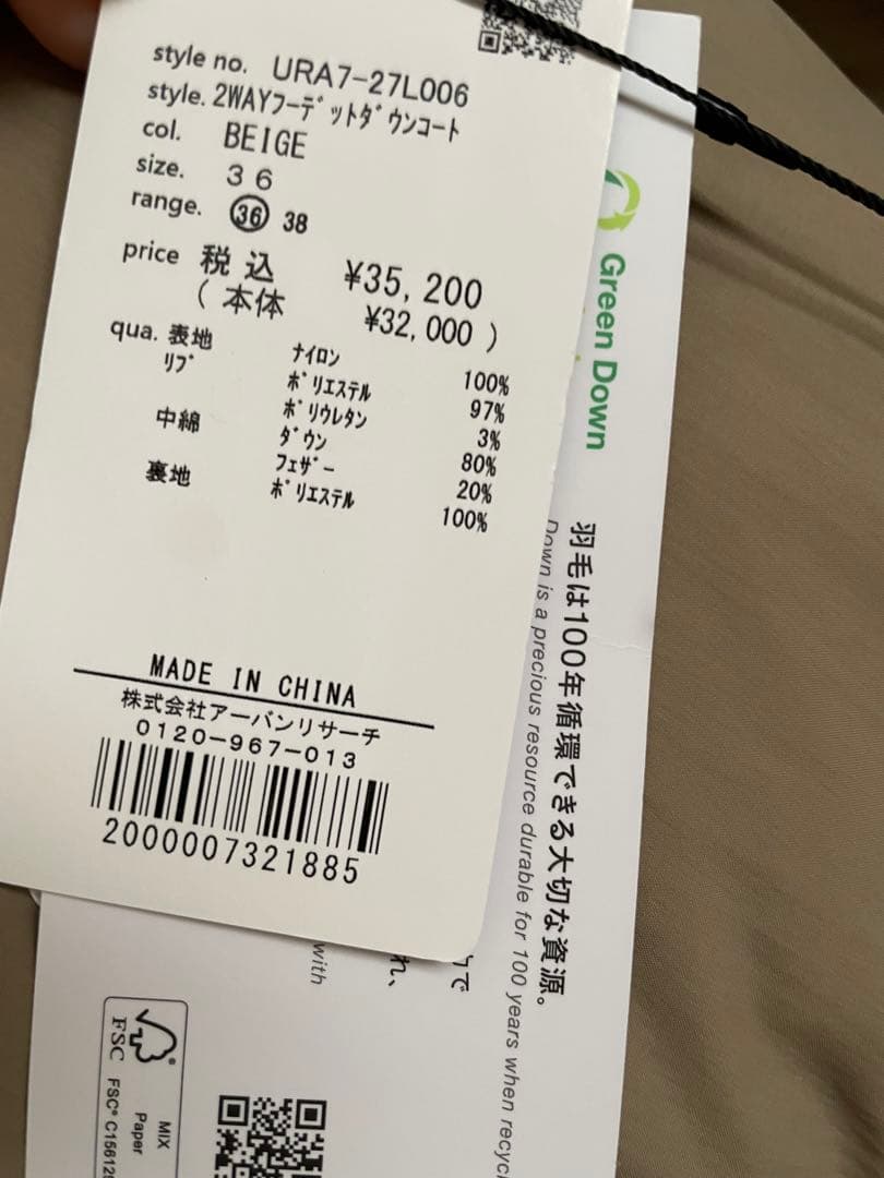 ♢新品未使用♢アーバンリサーチ 2WAYフーデットダウンコート ベージュ 36
