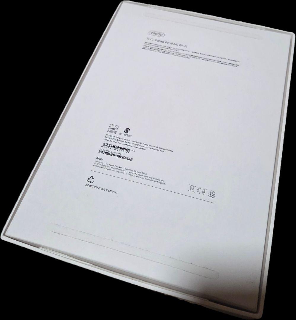 Apple 11インチiPad Pro (M4) WiFi オマケ×2