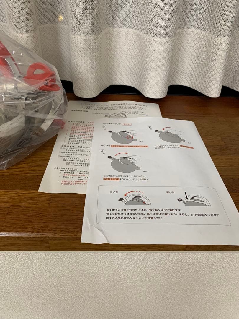 【新品】Palmhouse kettle 赤　ケトル