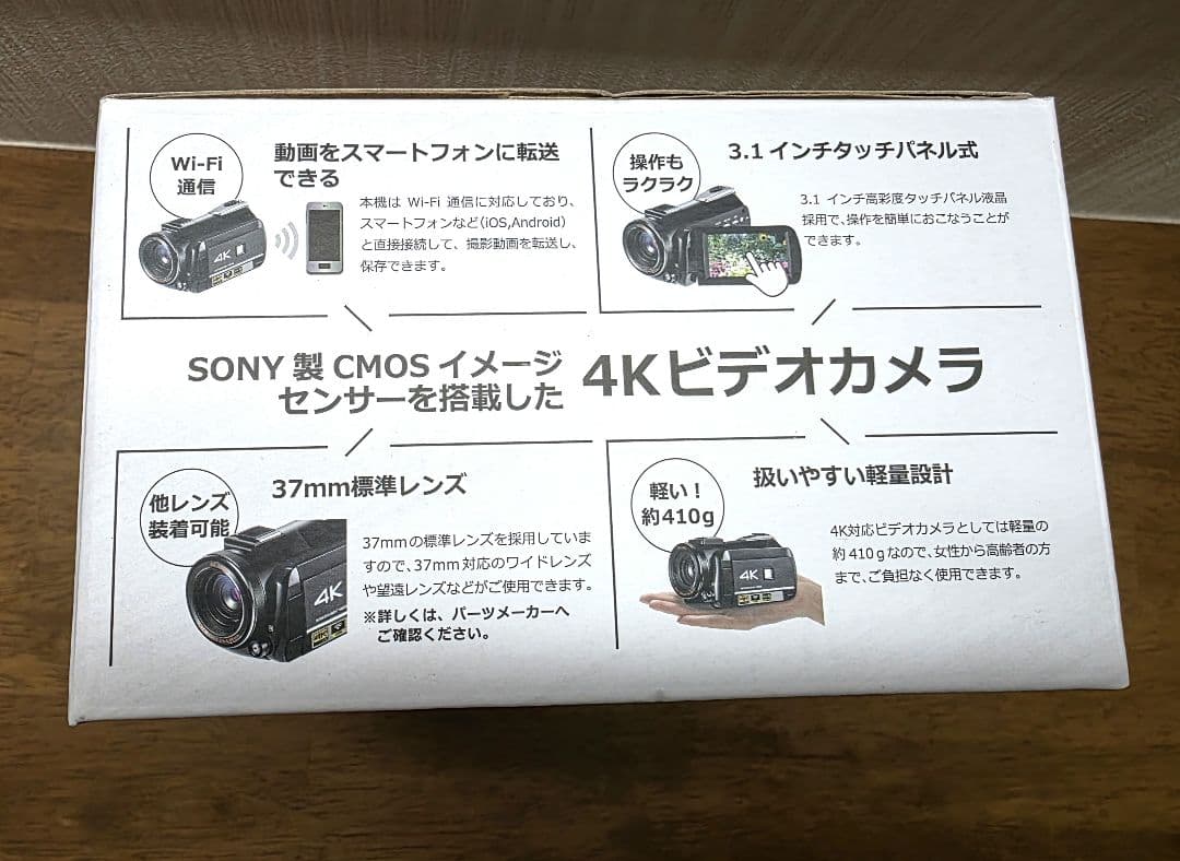 【新品未開封】ドン・キホーテ 情熱価格 4Kビデオカメラ