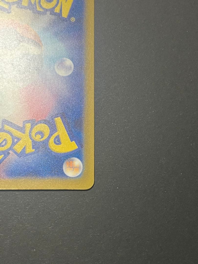 メガゲンガーex SAR M2a 240／193