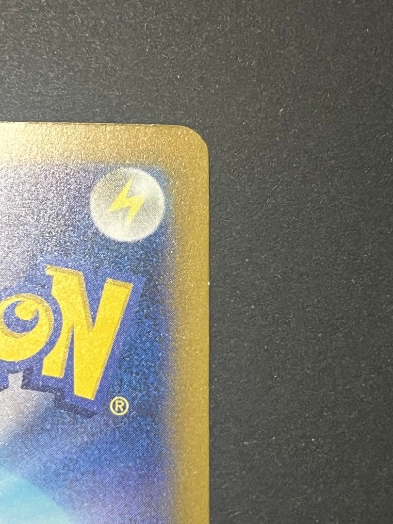 メガゲンガーex SAR M2a 240／193