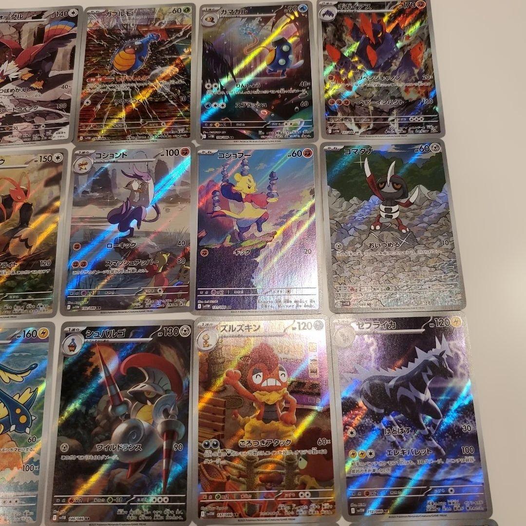 BW AR被り無しまとめ売り‼️ブラックボルト　ホワイトフレア　ポケモンカード