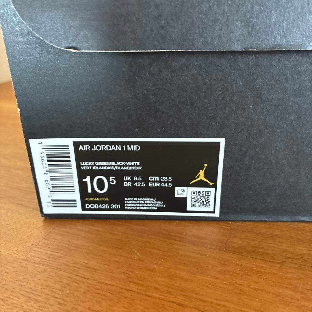 ツ*ツ様 NIKE AIR JORDAN 1 MID 新品未使用　DQ8426