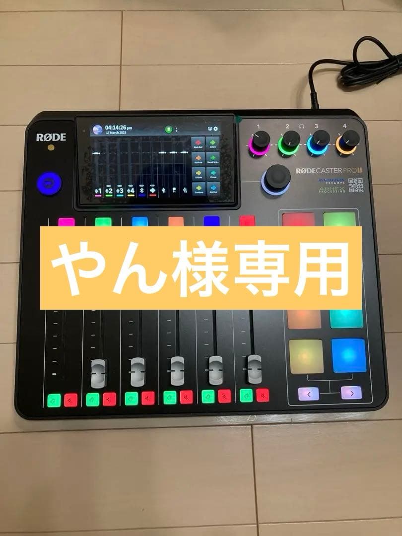 RODE RØDECaster Pro II オーディオプロダクションスタジオ