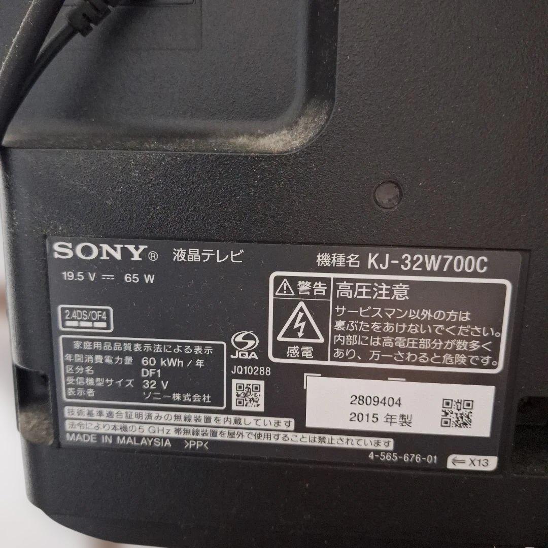 SONY KJ-32W700C 32インチ液晶テレビ　BRAVIA