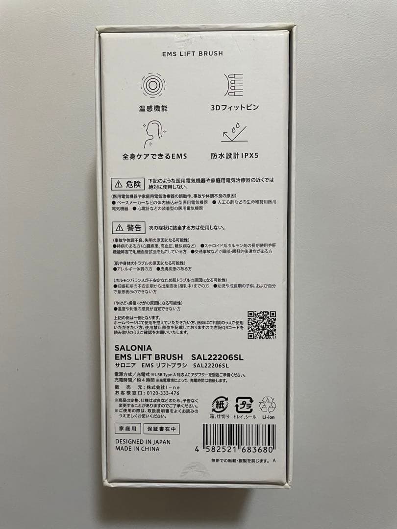 【美品】SALONIA 電気ブラシ SAL22206SL