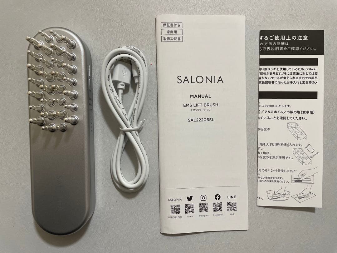 【美品】SALONIA 電気ブラシ SAL22206SL