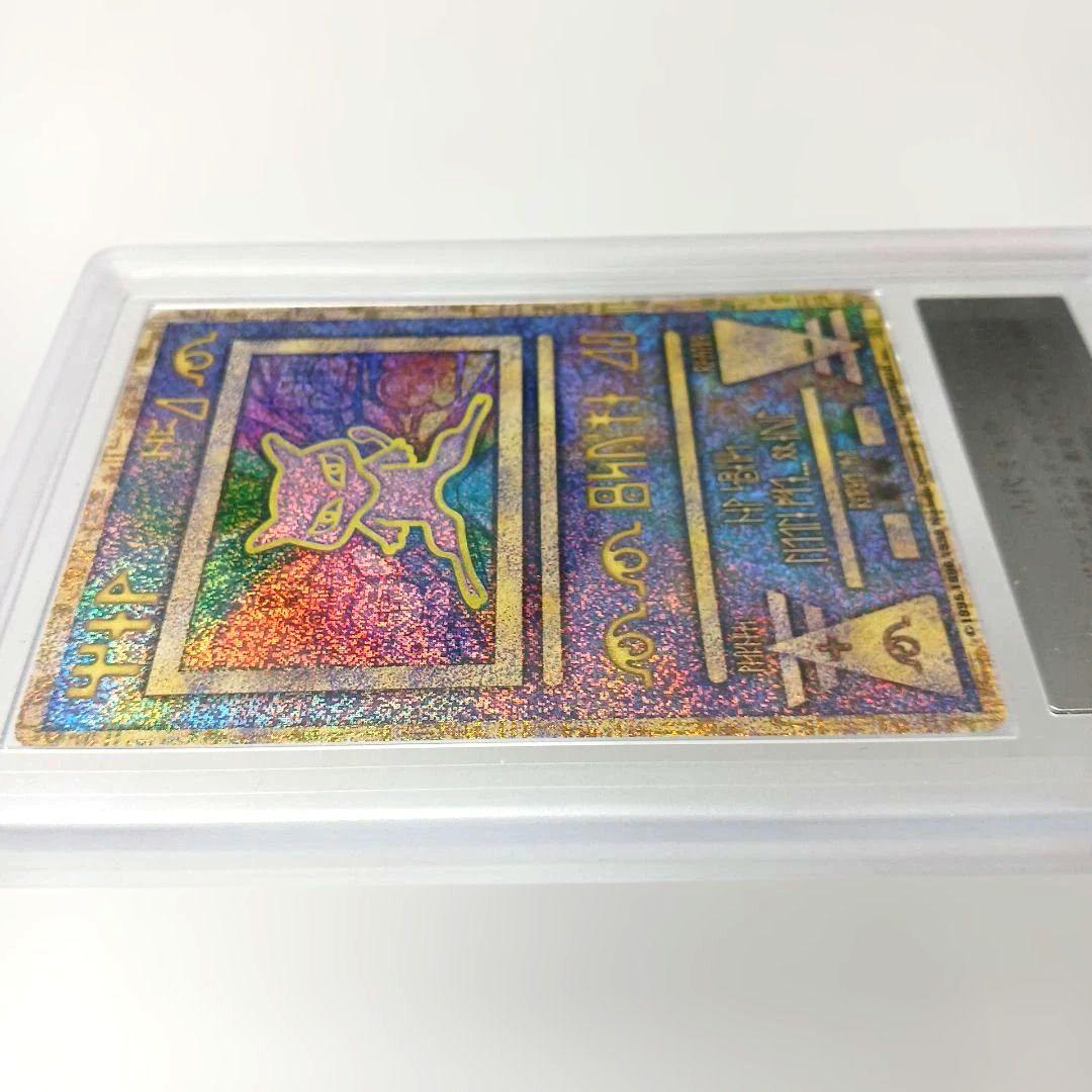 【ARS10】古代ミュウ　NINTEDO ERROR エラー 1999