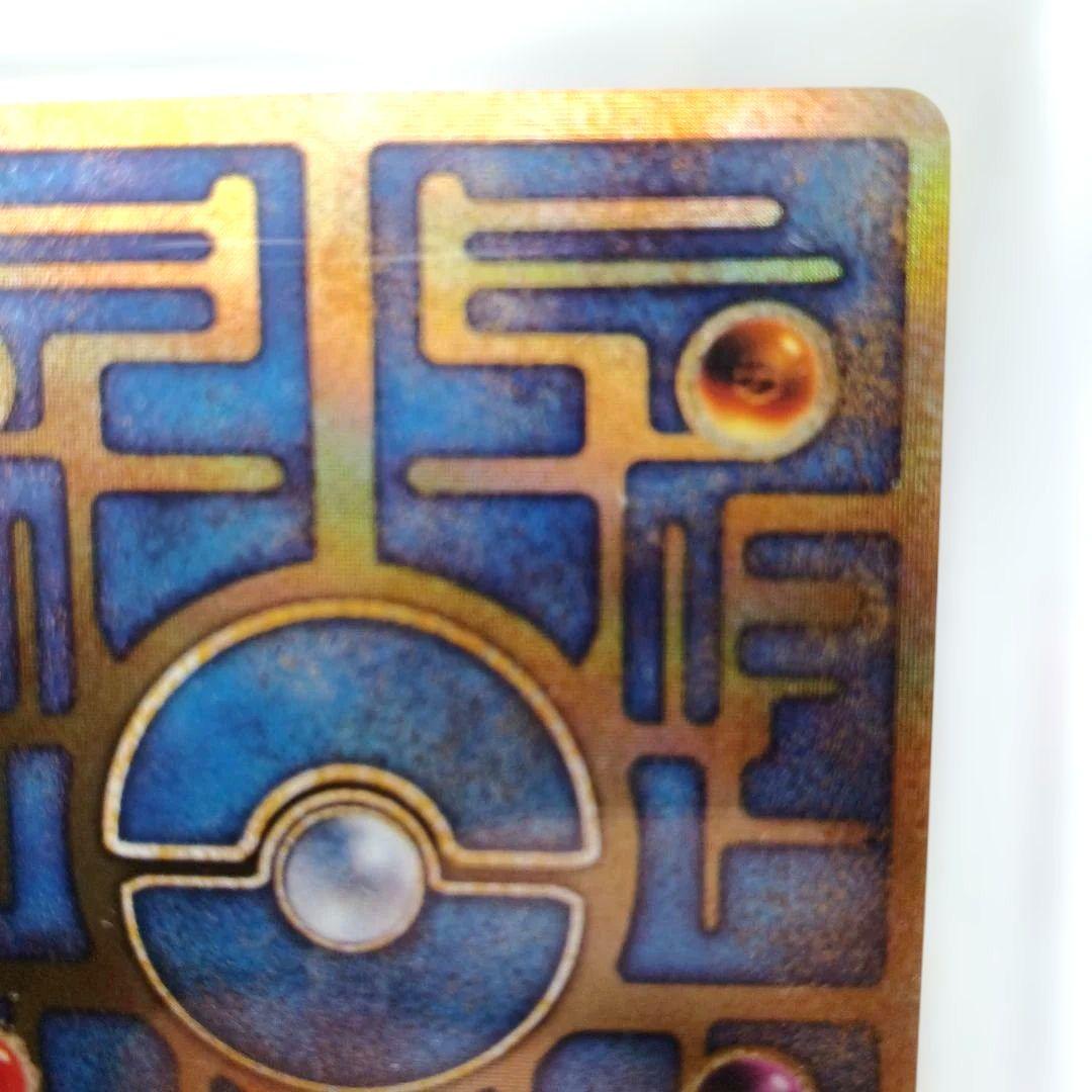 【ARS10】古代ミュウ　NINTEDO ERROR エラー 1999