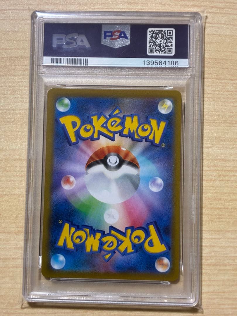 佐*藤様 ニンフィアvmax CSR PSA10